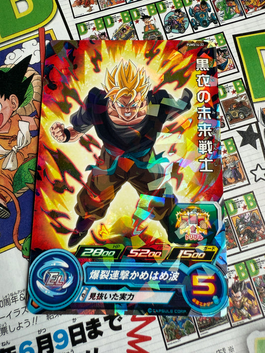 Super Dragon Ball Heroes | Future Gohan PUMS14-32 | Japanese