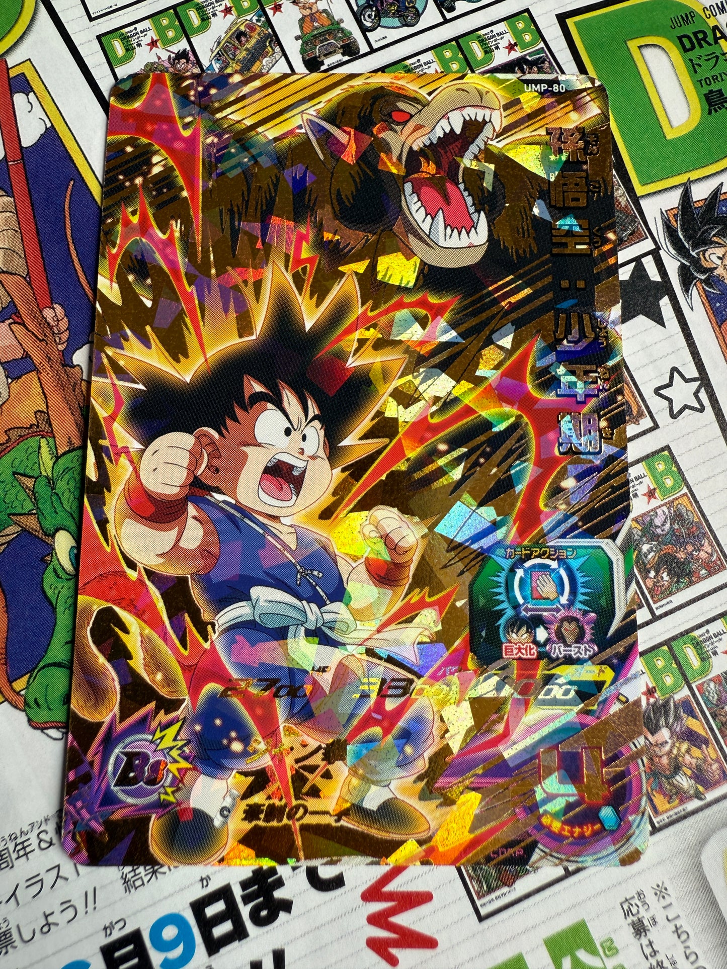Super Dragon Ball Heroes | (Promo) Card Goku UMP-80 | Japanese