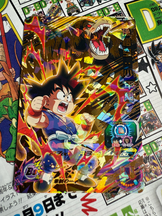 Super Dragon Ball Heroes | (Promo) Card Goku UMP-80 | Japanese