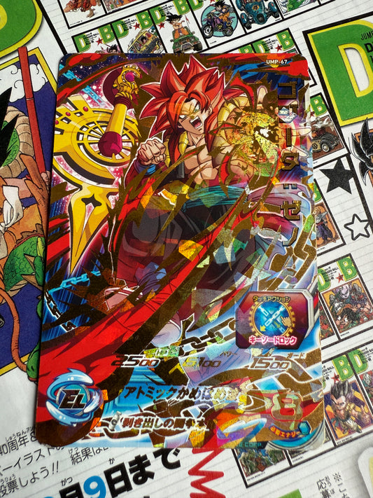 Super Dragon Ball Heroes | UMP-67 Gogeta Xeno | Japanese