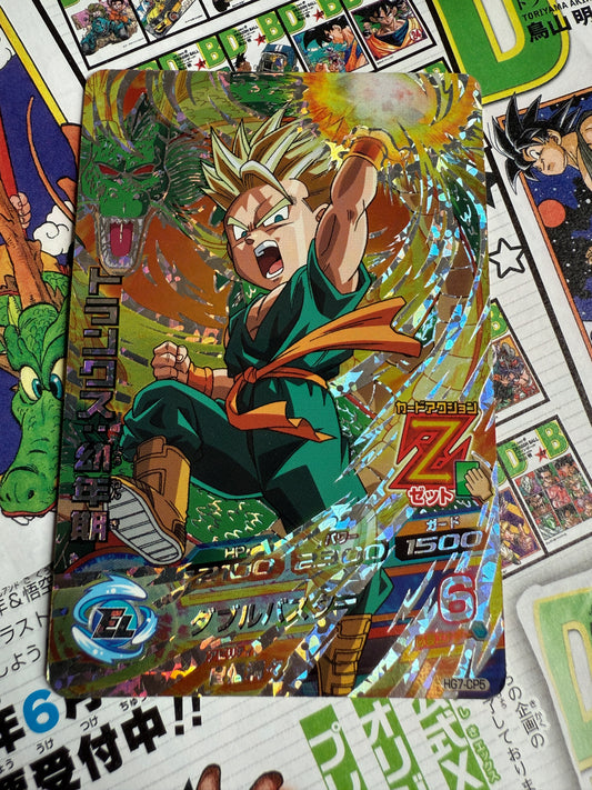Super Dragon Ball Heroes | HG7 CP5 Trunks Childhood | Japanese