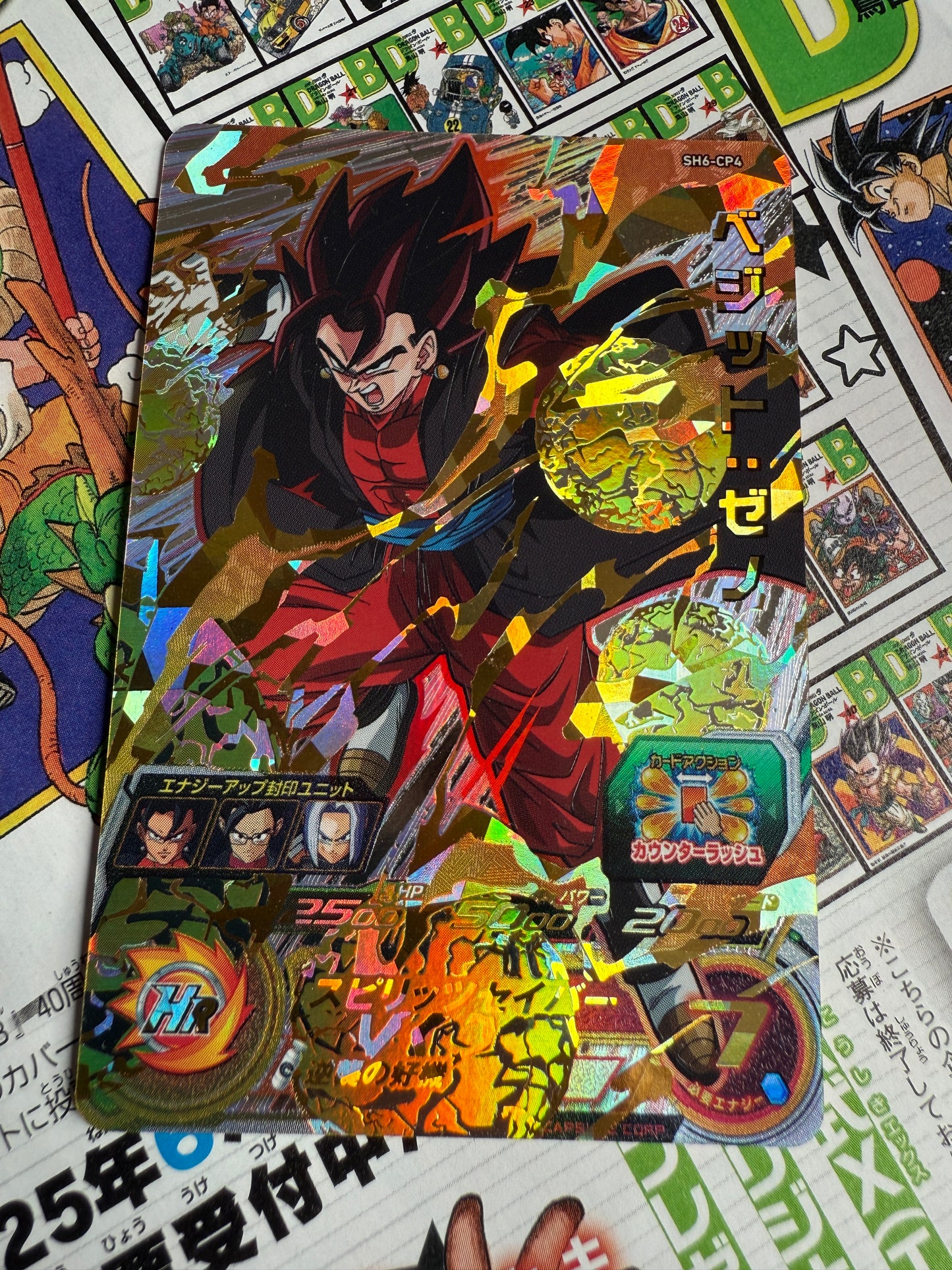 Super Dragon Ball Heroes | Vegetto: Xeno SH6-CP4 CP | Japanese