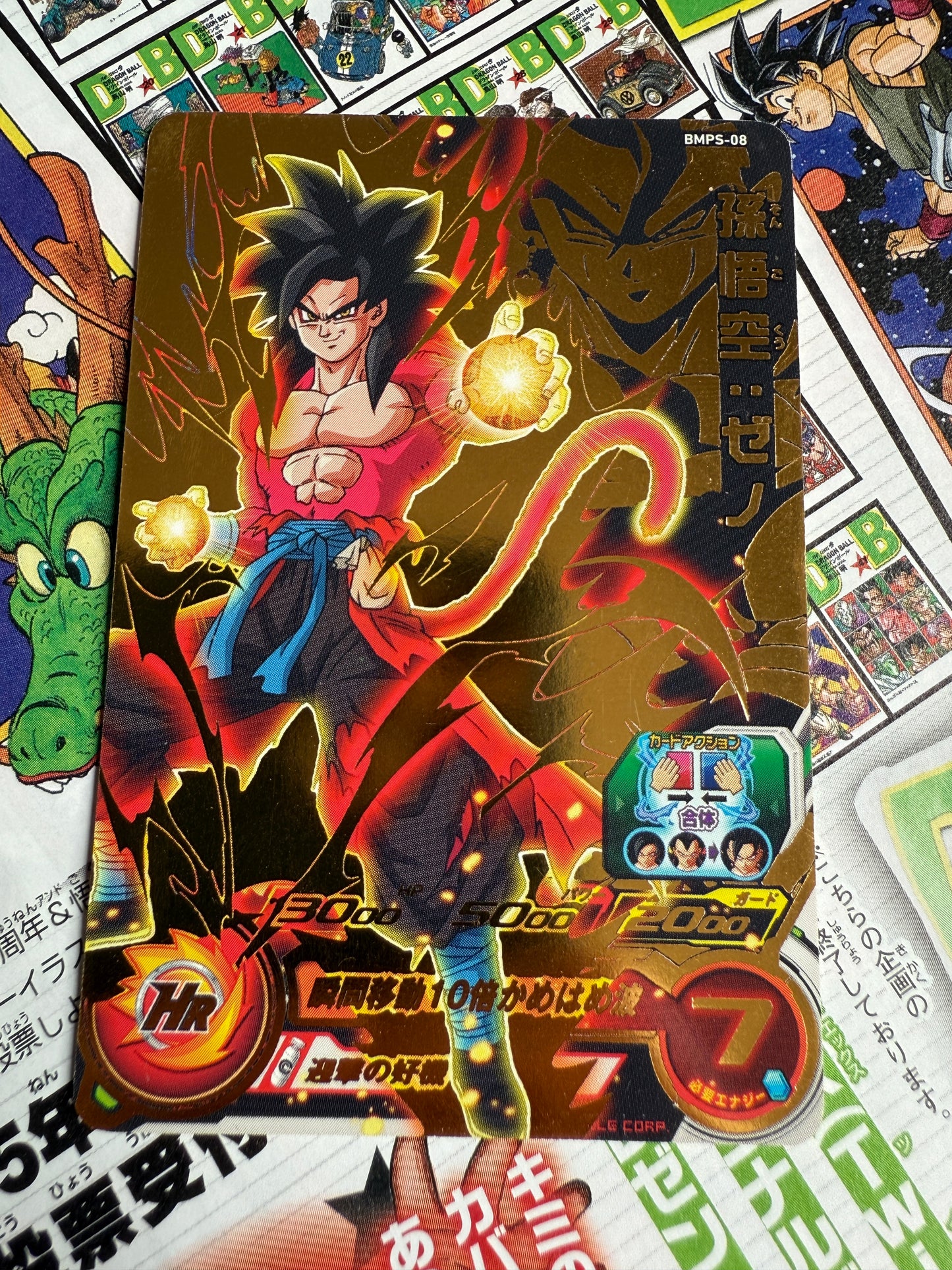 Super Dragon Ball Heroes | Goku Saiyan 4 BMPS-08 | Japanese