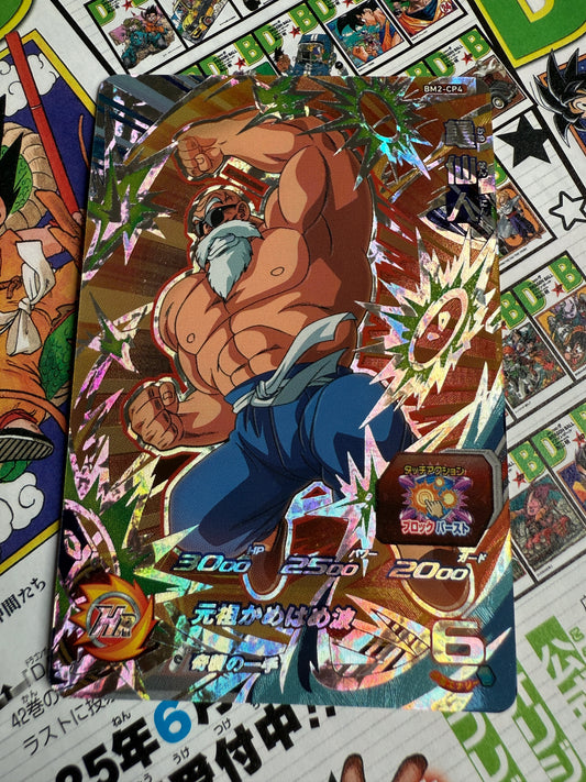 Super Dragon Ball Heroes | Master Roshi BM2-CP4 | Japanese