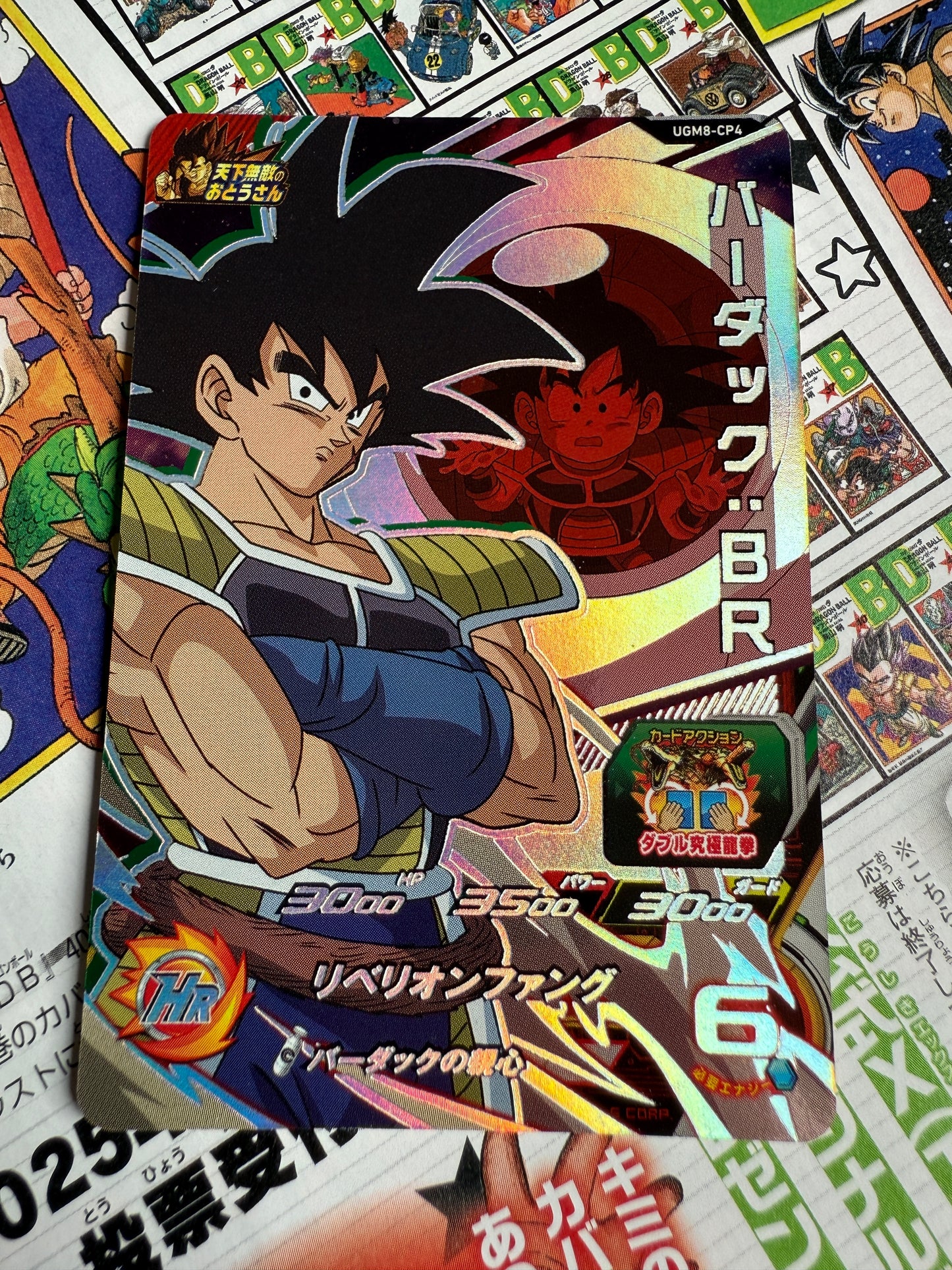 Super Dragon Ball Heroes | Son Goku Bardock UGM8-CP4 | Japanese