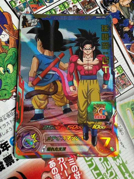 Super Dragon Ball Heroes | Son goku: GT CP MM2-CP4 | Japanese