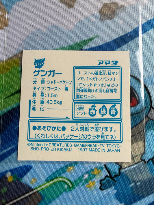 Gengar #377 | Holo | 1997 Amada Sticker Collection