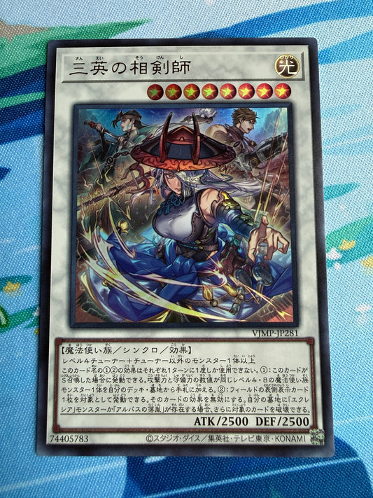 Yu-Gi-Oh! Japanese | The Three Brave Swordsouls | VJMP-JP281 | Ultra Rare