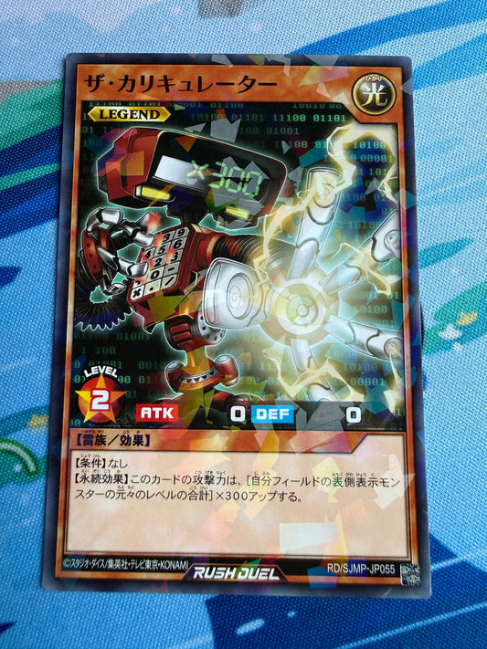 Yu-Gi-Oh! Japanese | Rush Duel | RD/ SJMP-JP055 | The Calculator