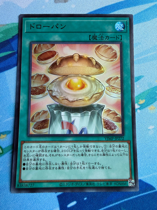 Yu-Gi-Oh! Japanese | VJMP-JP272 | Drawbread | Ultra Rare
