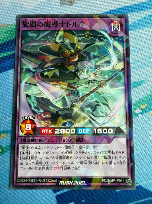 Yu-Gi-Oh! Japanese | Rush Duel | Whirlwind Sorcerer Torune [RD/SJMP-JP051]