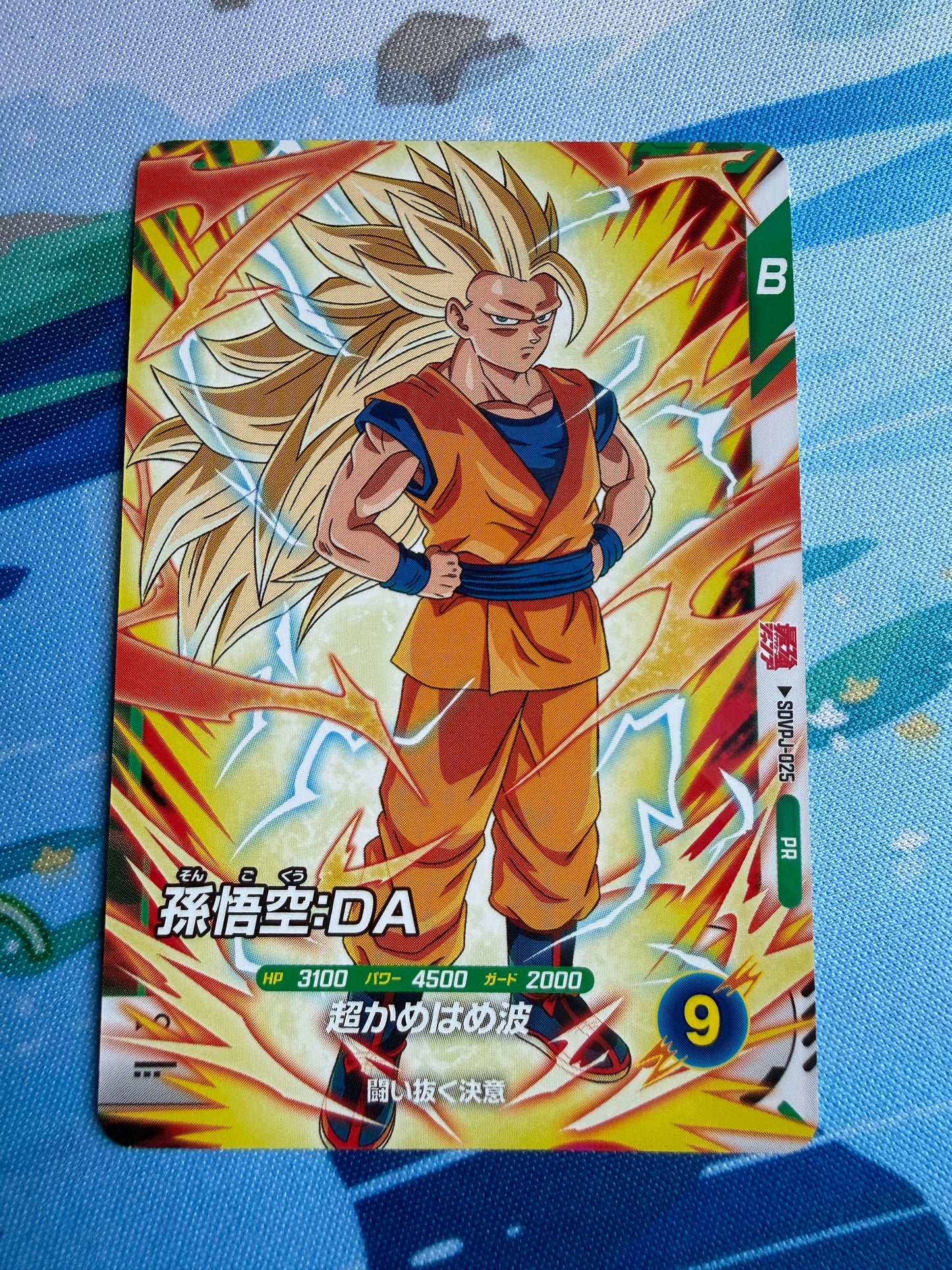 Dragon Ball Super Drivers | Goku | Japanese | SDVPJ-025 PR