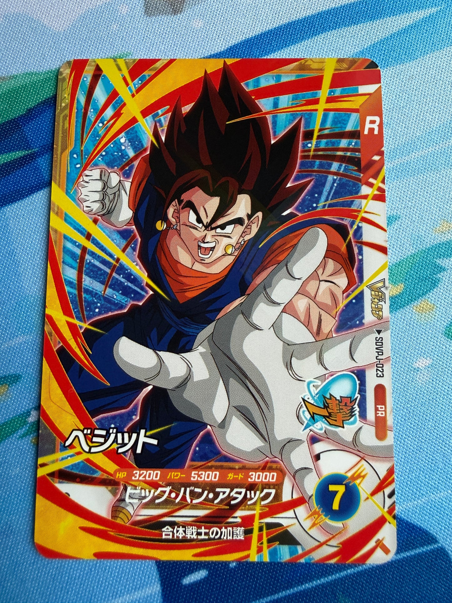 Dragon Ball Super Drivers | Japanese | Vegito [SDVPJ-023 PR]