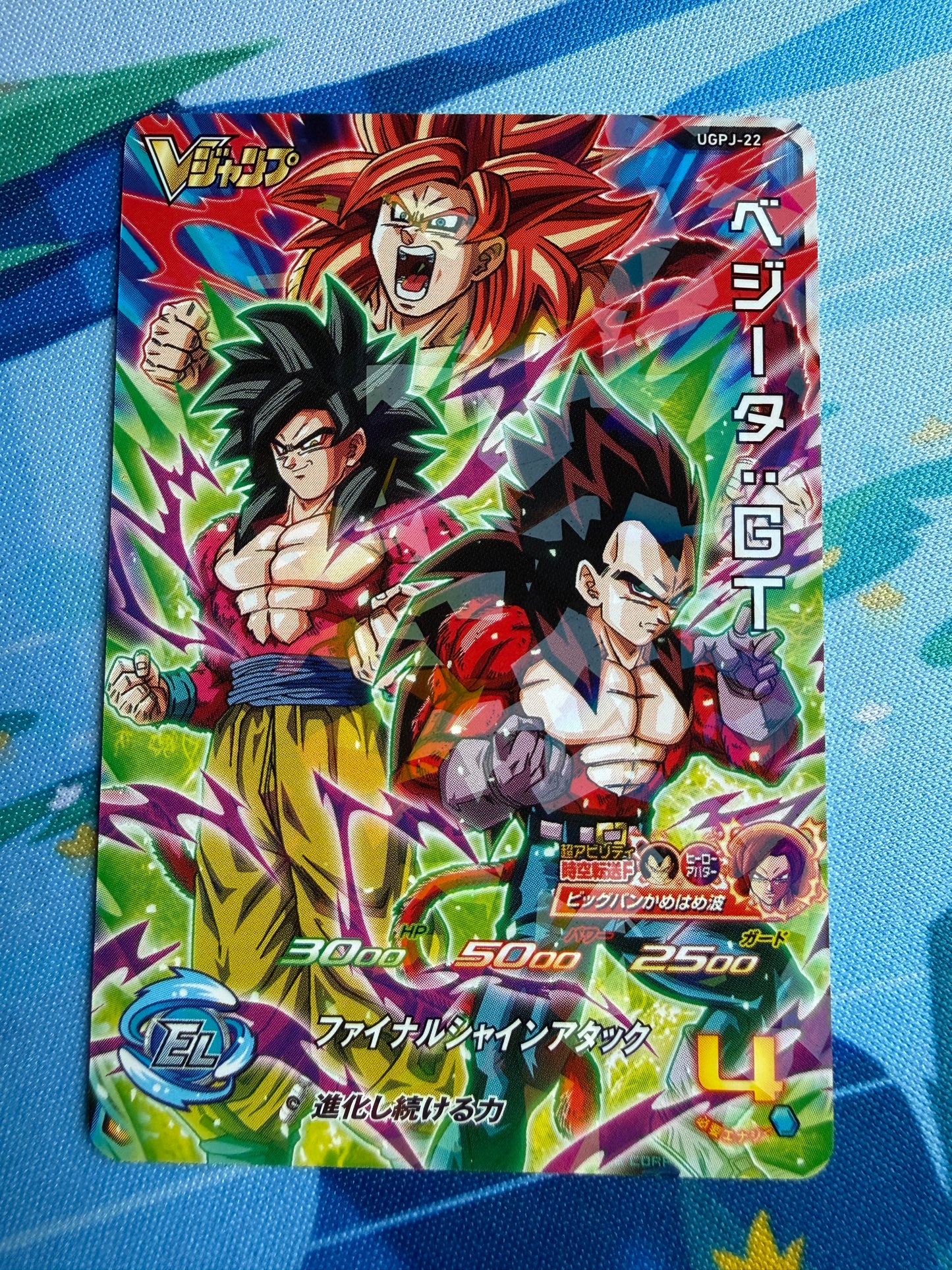Super Dragon Ball Heroes [UGPJ-22] |  VEGITA GT TCG V JUMP PROMO