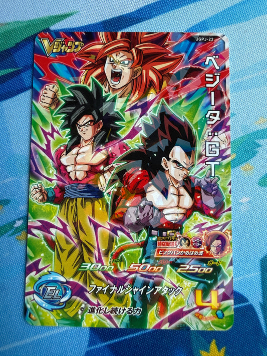 Super Dragon Ball Heroes [UGPJ-22] |  VEGITA GT TCG V JUMP PROMO