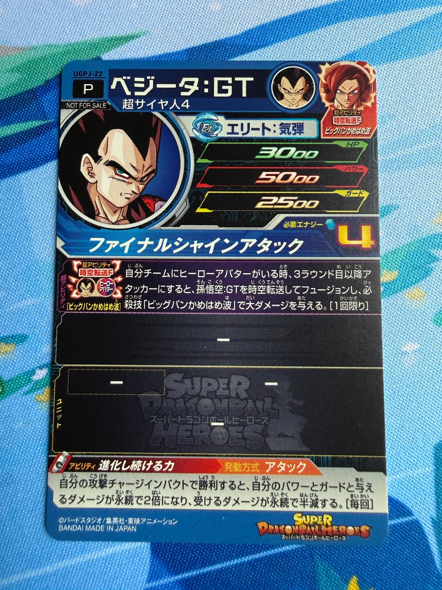 Super Dragon Ball Heroes [UGPJ-22] |  VEGITA GT TCG V JUMP PROMO