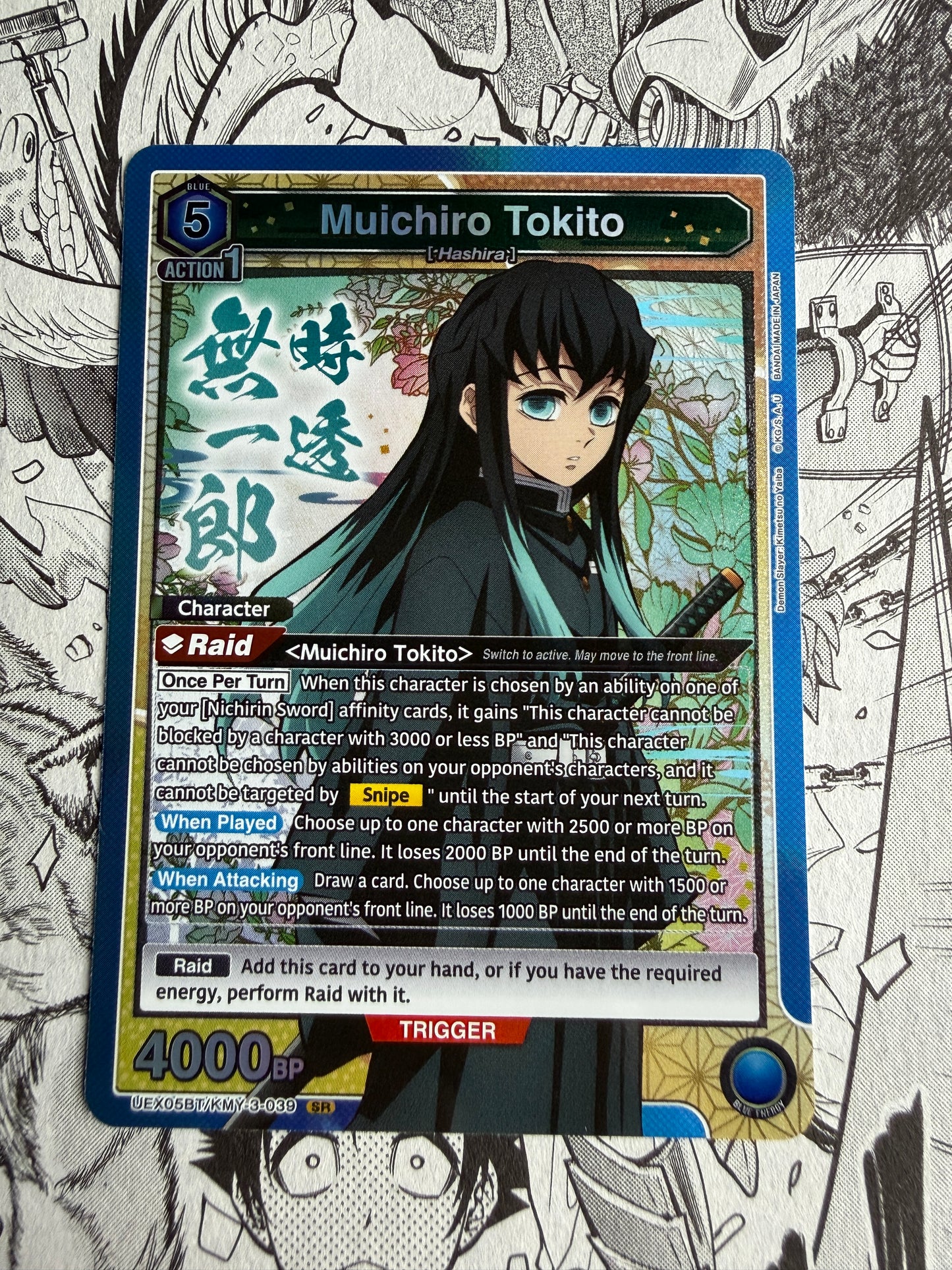 Union Arena | Muichiro Tokito SR EX05BT/KMY-3-039 | DEMON SLAYER VOL.2