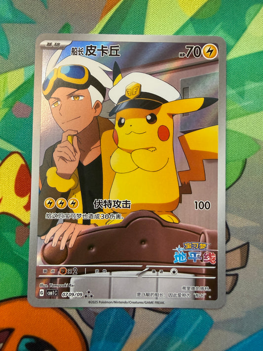 Captain Pikachu #709 Pokemon Chinese Gem Pack Vol 1