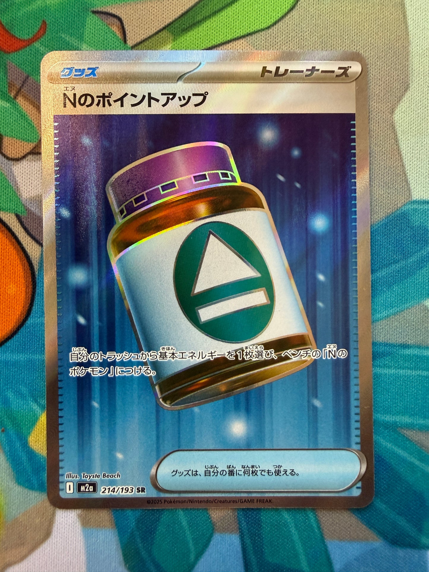 N's PP Up #214 Pokemon Japanese Mega Dream Ex