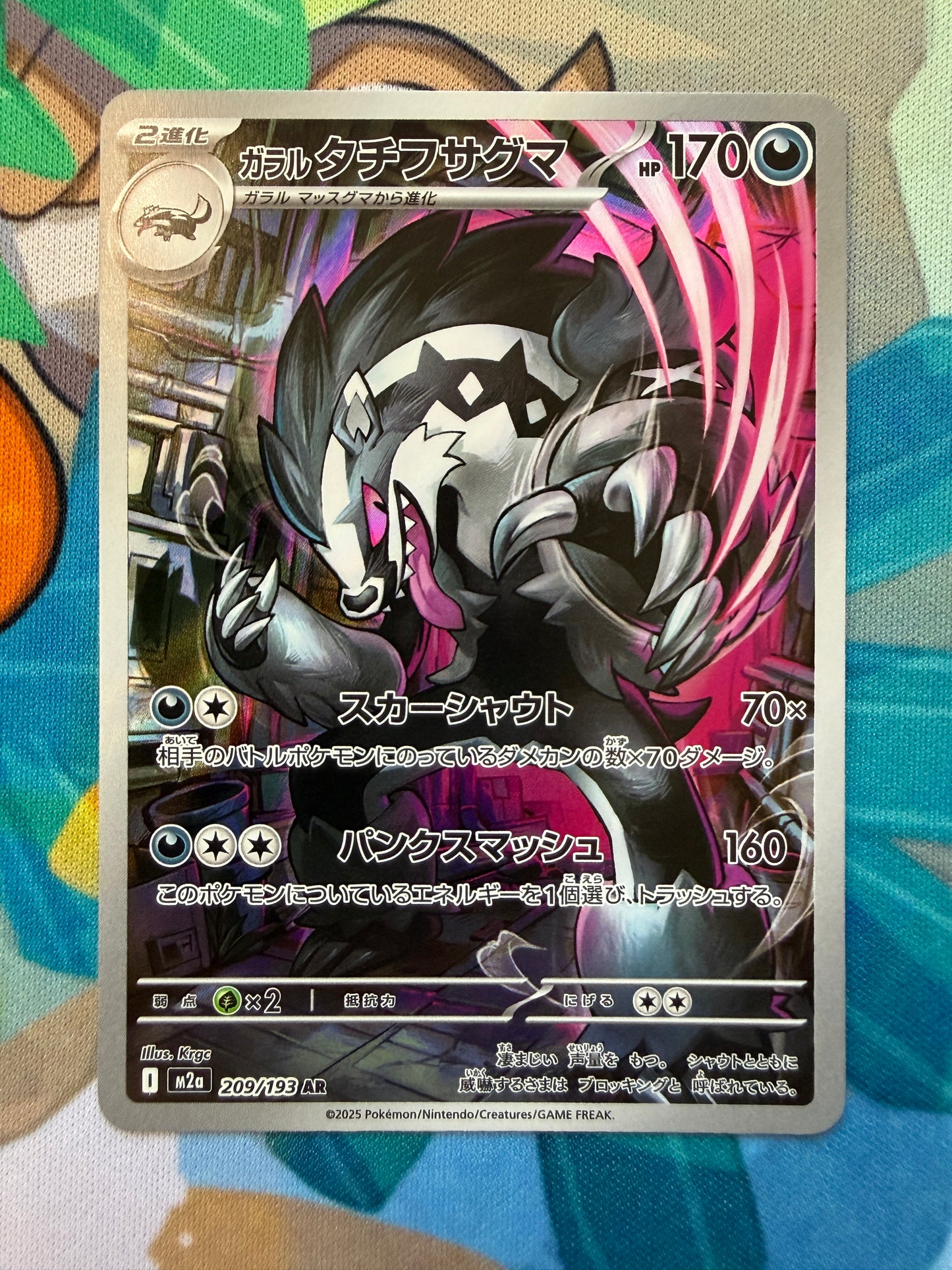 Galarian Obstagoon #209 Pokemon Japanese Mega Dream Ex