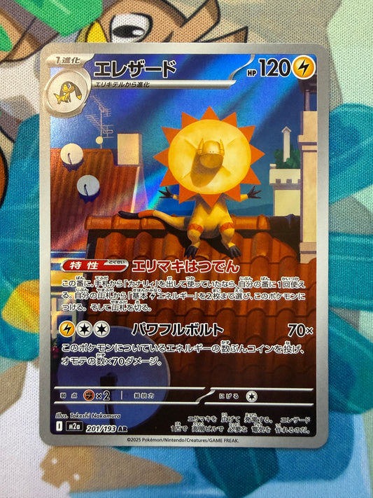 Heliolisk #201 Pokemon Japanese Mega Dream Ex