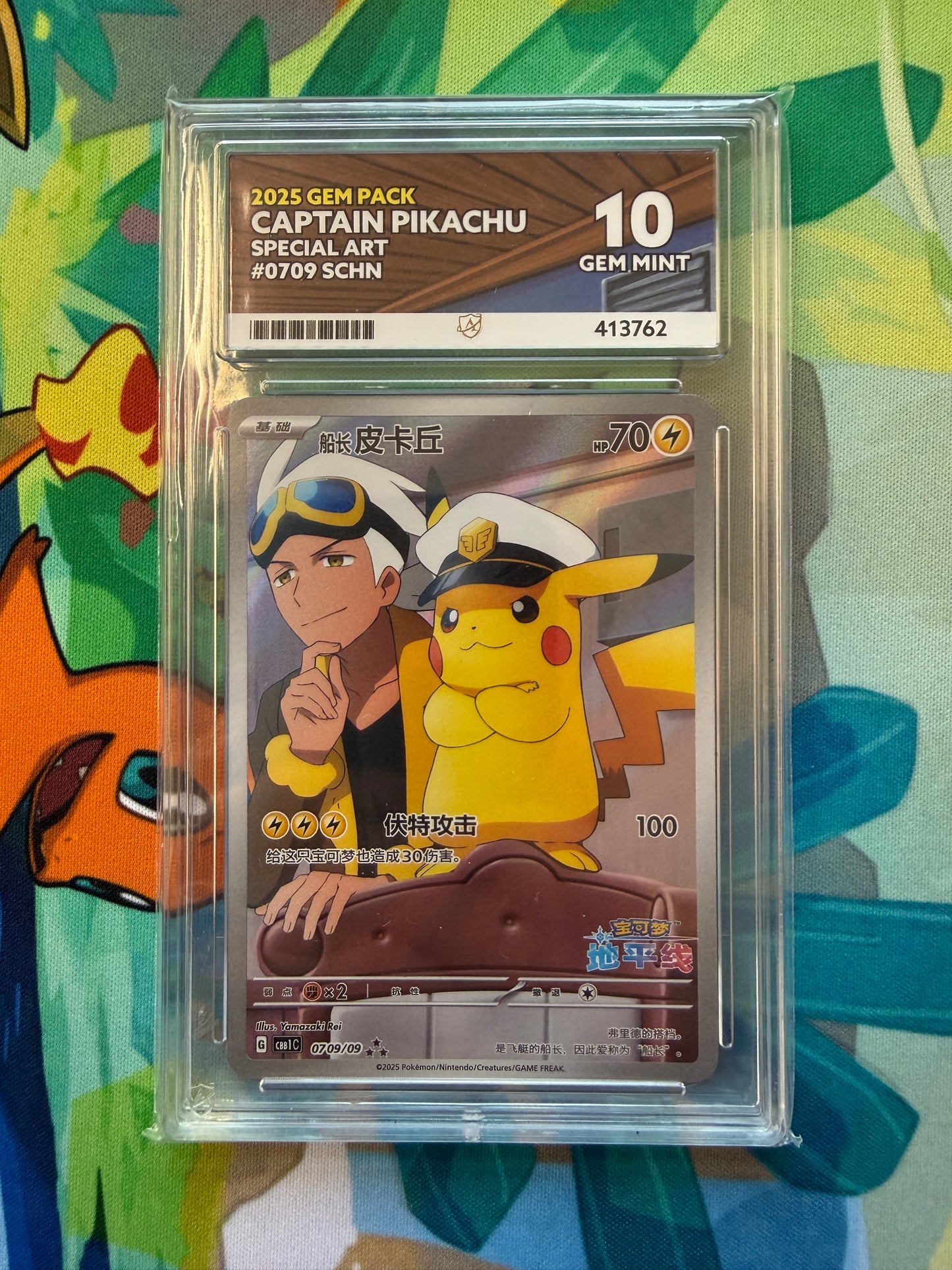 ACE 10 | GRADED Captain Pikachu #709 Pokemon Chinese Gem Pack
