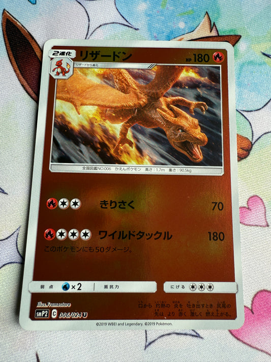 Charizard #6 | Pokemon Japanese | Detective Pikachu