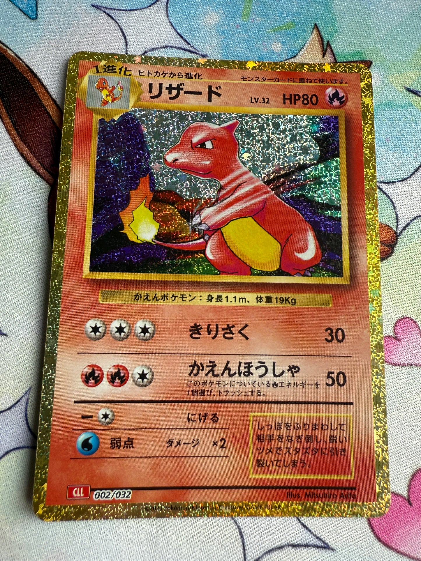 Charmeleon #2 | Pokemon Japanese | Classic: Charizard