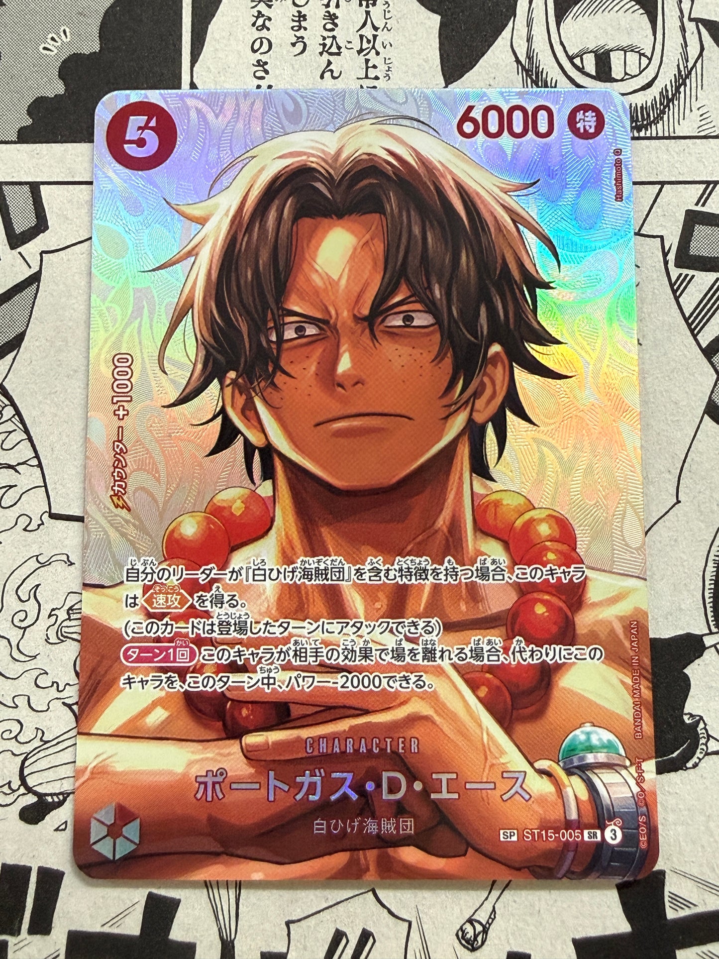 Portgas D Ace [SP] | ST15-005 | One Piece Japanese | The Time Of Battle