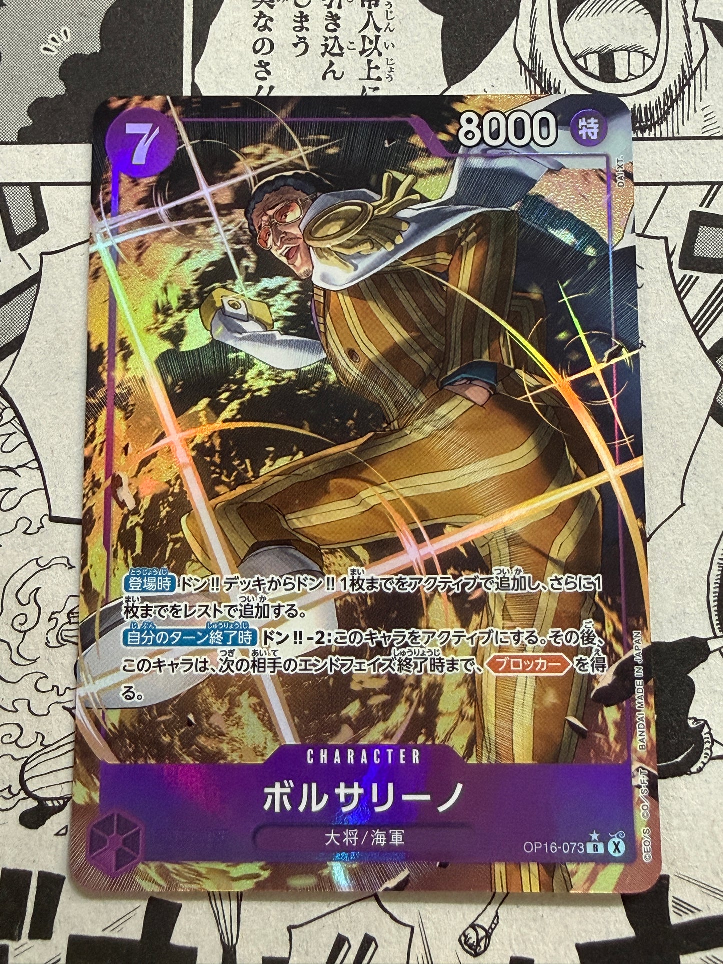 Borsalino [Alternate Art] | OP16-073 | One Piece Japanese | The Time Of Battle