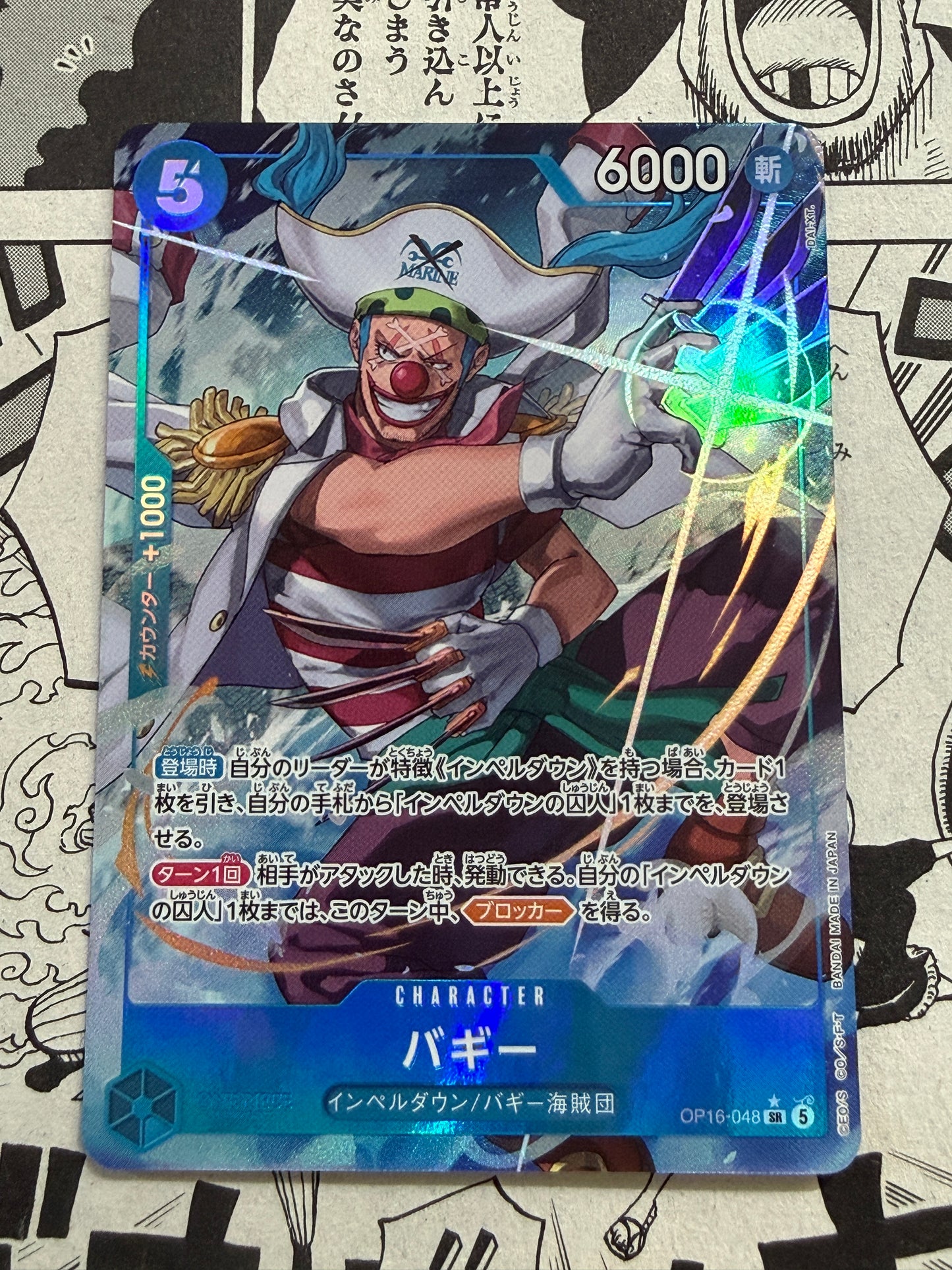 Buggy [Alternate Art] SR* | OP16-048 | One Piece Japanese | The Time Of Battle