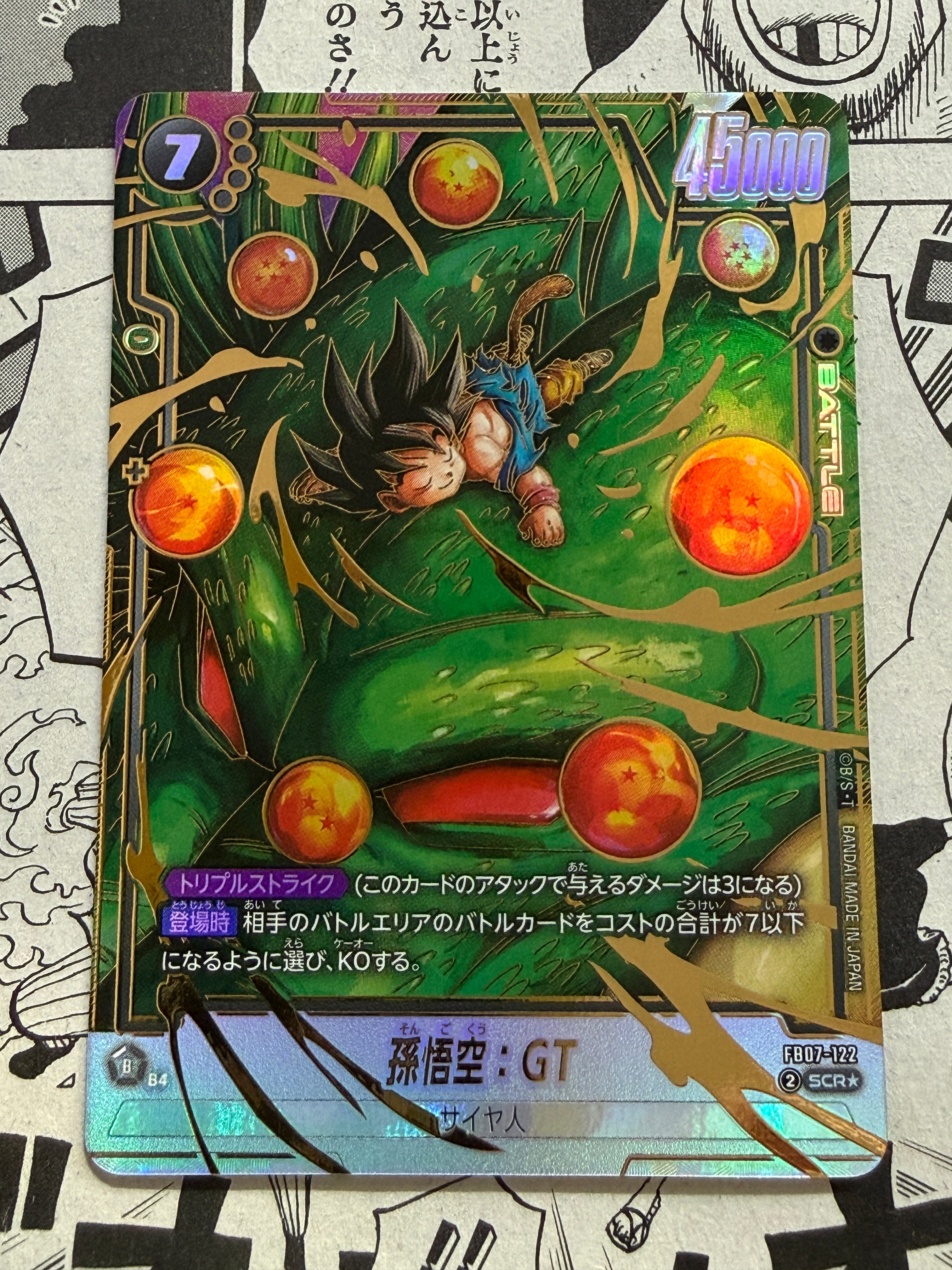 Super Dragon Ball | English & Japanese – TCGDEX