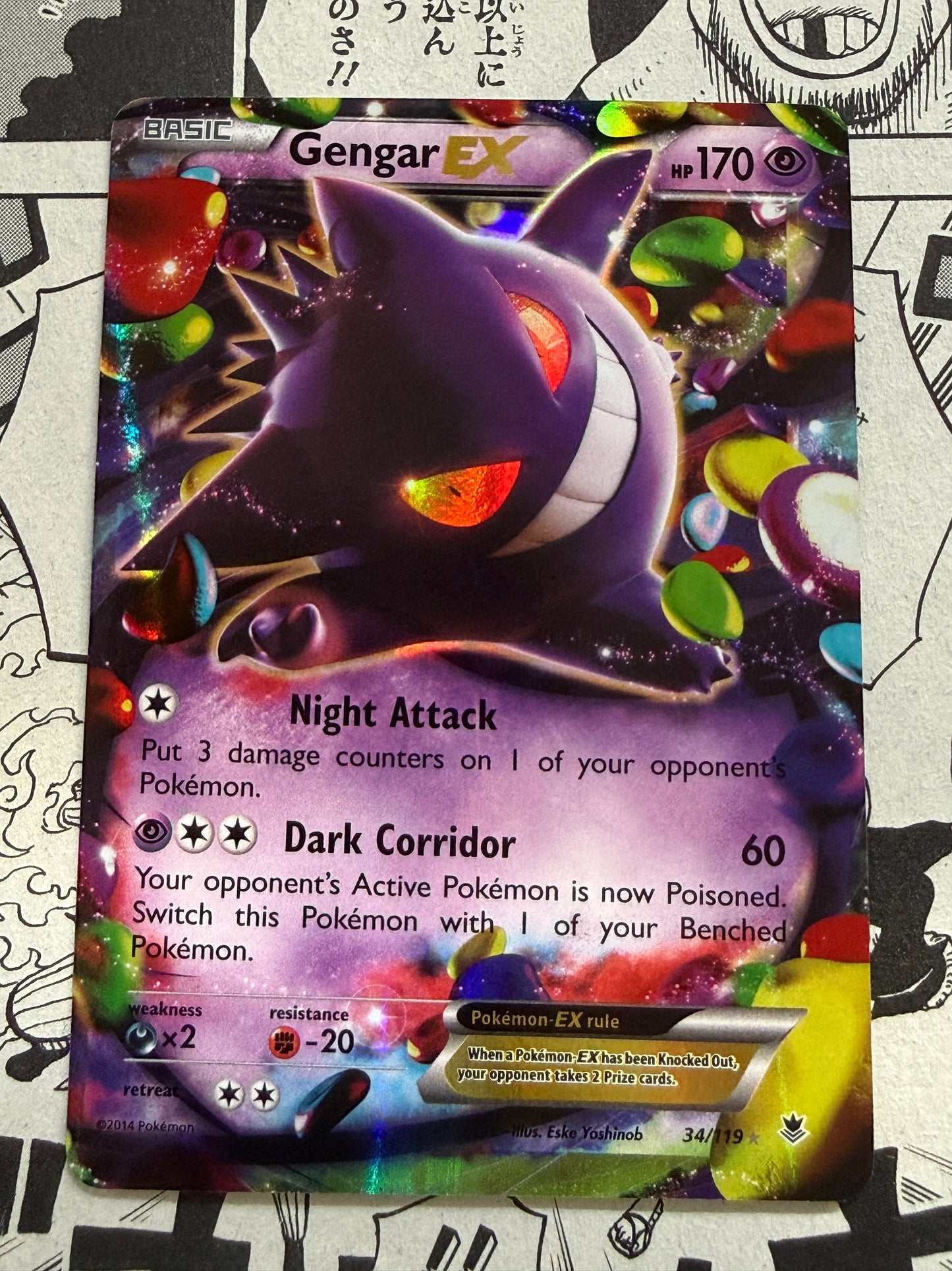 Gengar EX #34 [2014] | Pokemon | XY Phantom Forces