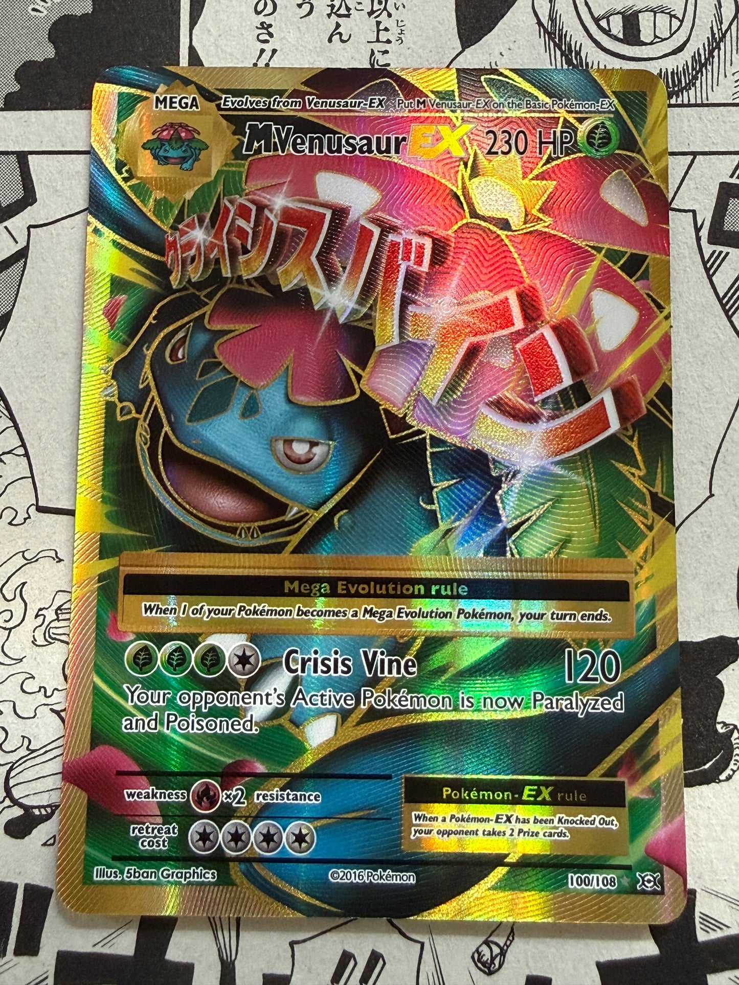 M Venusaur EX #100 [2016] | Pokemon | XY Evolutions