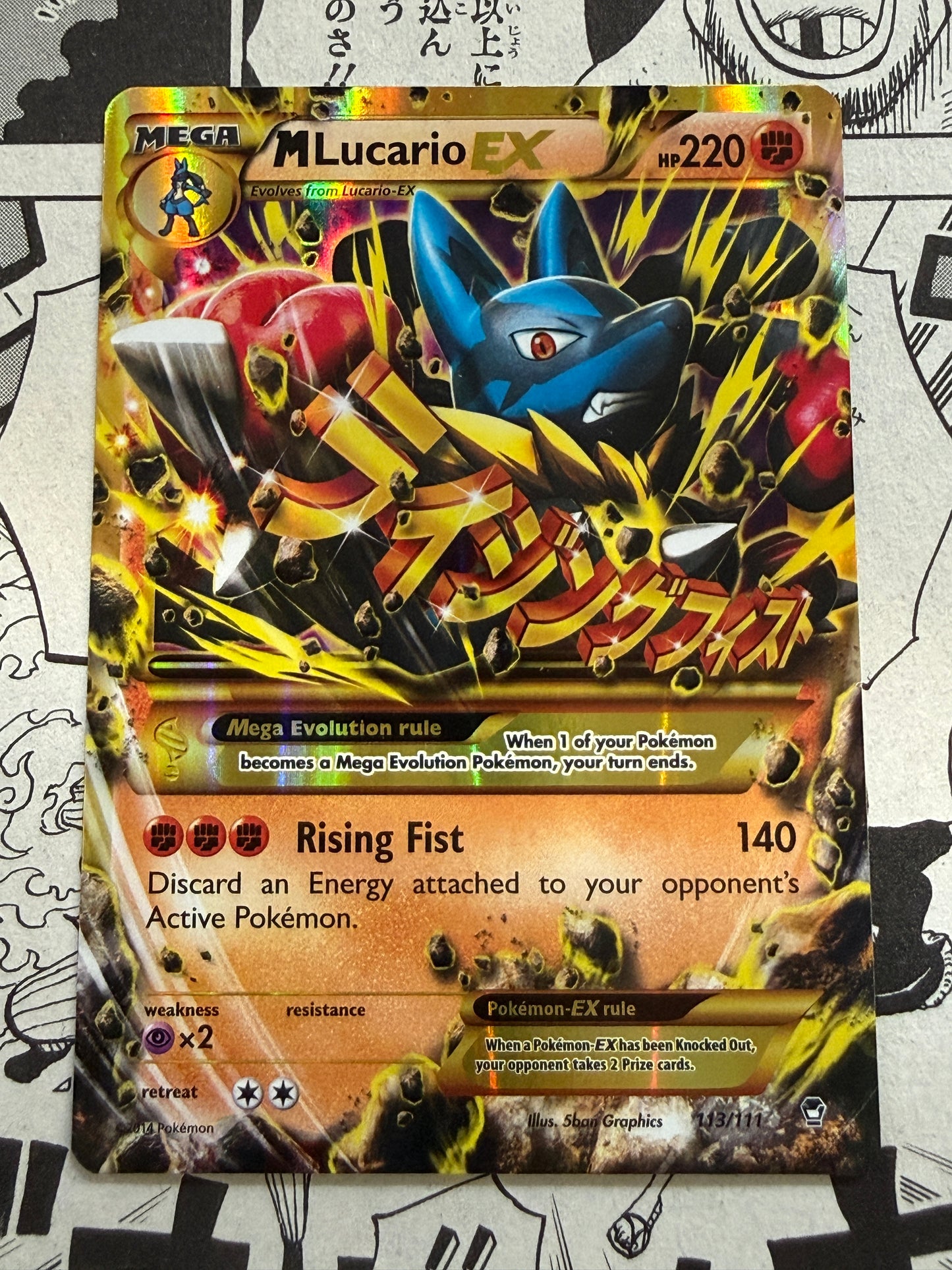 M Lucario EX #113 Secret Rare | Pokemon | Furious Fists