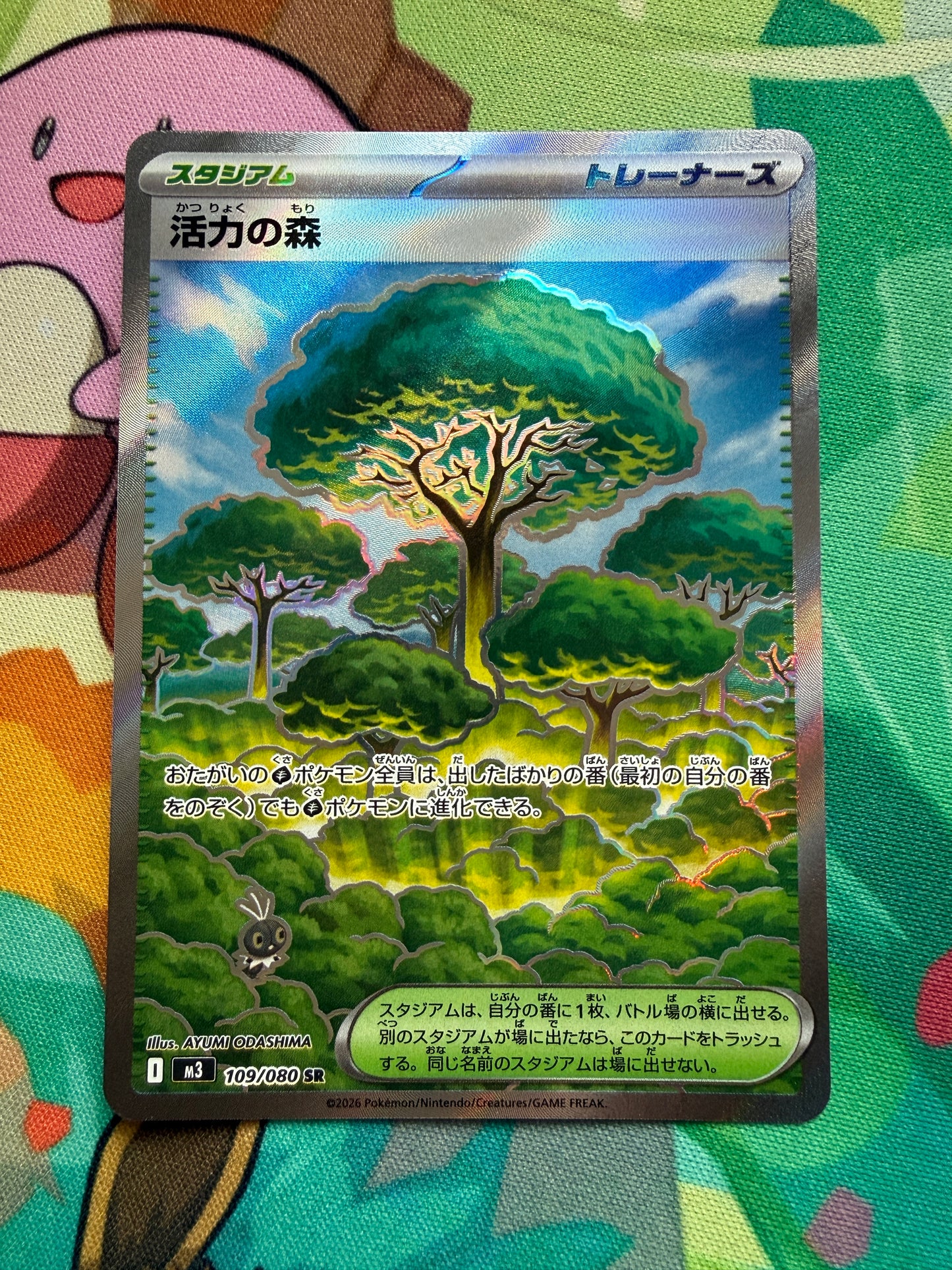 Forest Of Vitality #109 Pokemon Japanese Nihil Zero