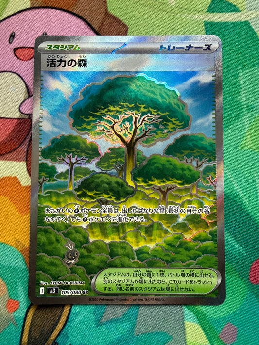 Forest Of Vitality #109 Pokemon Japanese Nihil Zero
