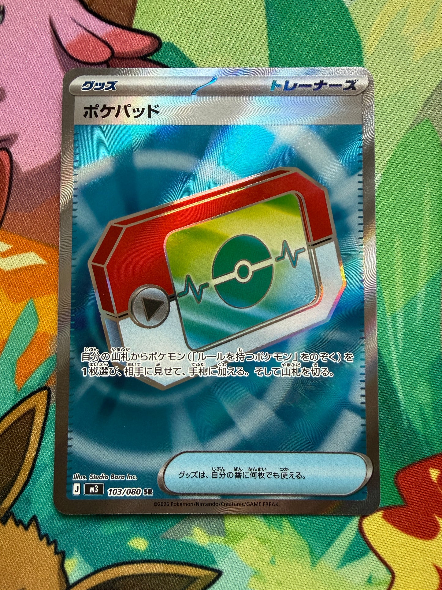 Poke Pad #103 Pokemon Japanese Nihil Zero