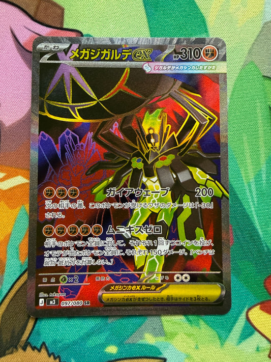 Mega Zygarde Ex #97 Pokemon Japanese Nihil Zero