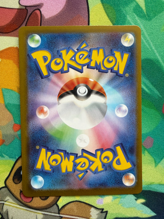 Energy Recycler #101 Pokemon Japanese Nihil Zero