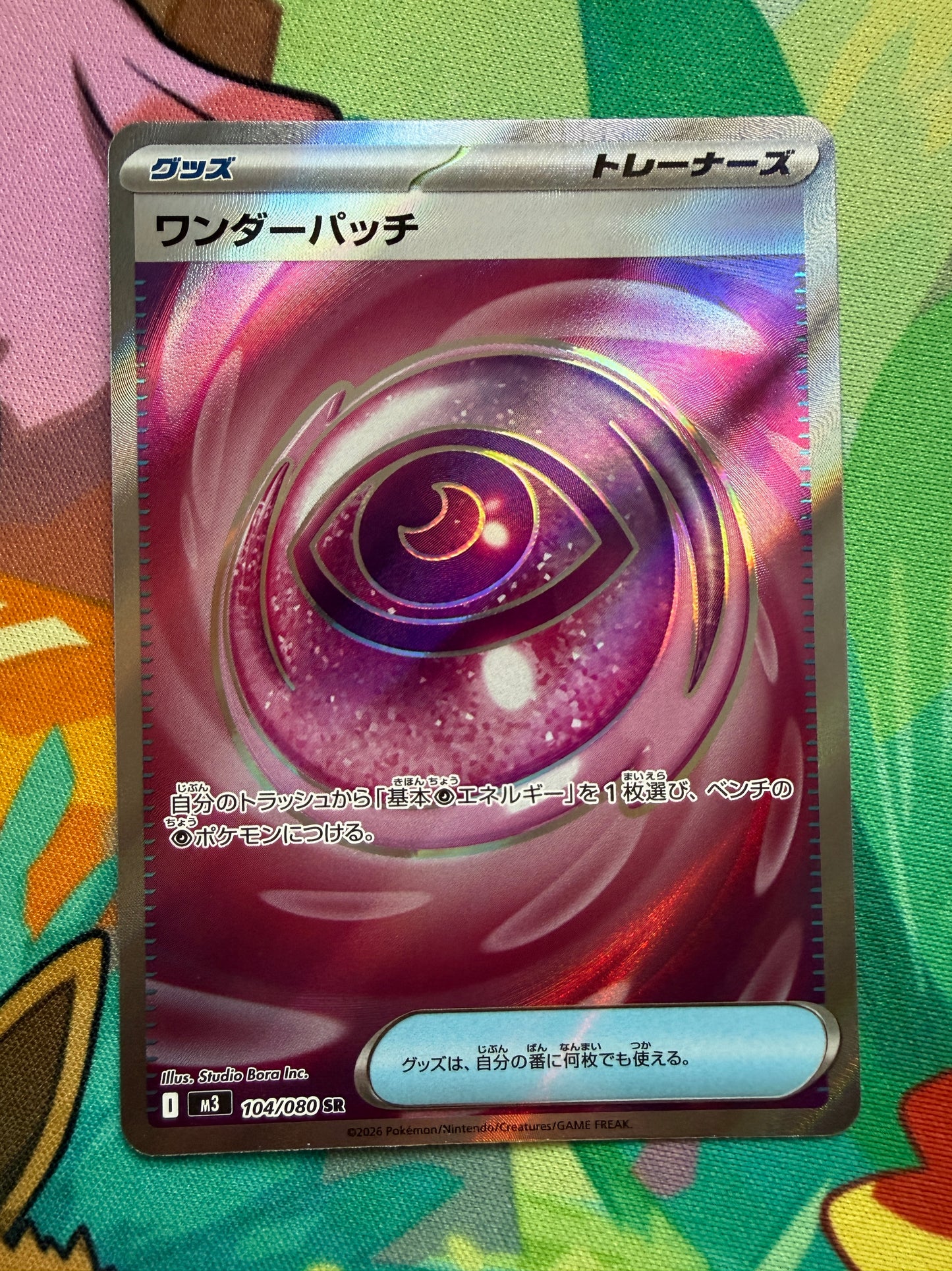 Wondrous Patch #104 Pokemon Japanese Nihil Zero