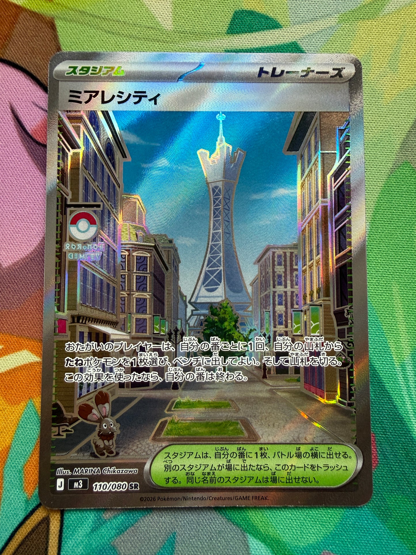 Lumiose City #110 Pokemon Japanese Nihil Zero