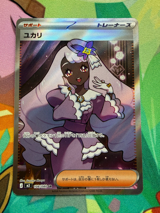 Jacinthe #108 Pokemon Japanese Nihil Zero