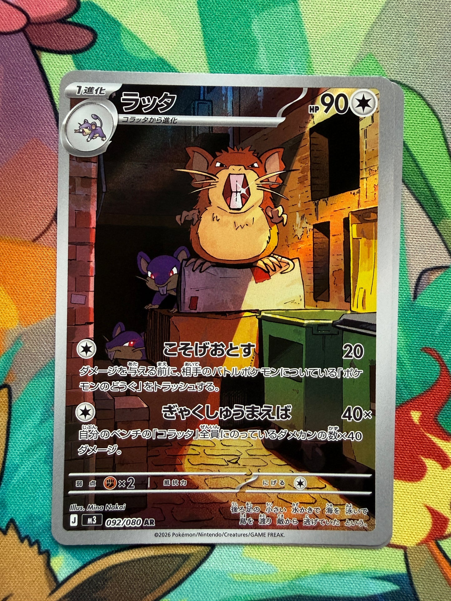 Raticate #92 Pokemon Japanese Nihil Zero