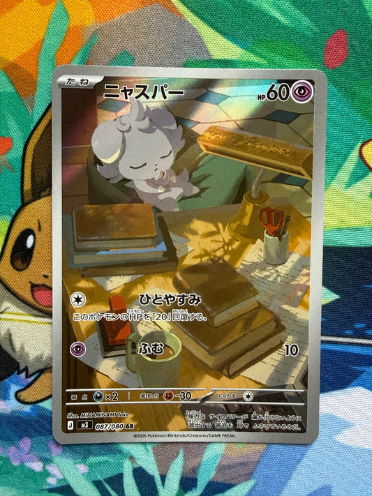 Espurr #87 Pokemon Japanese Nihil Zero