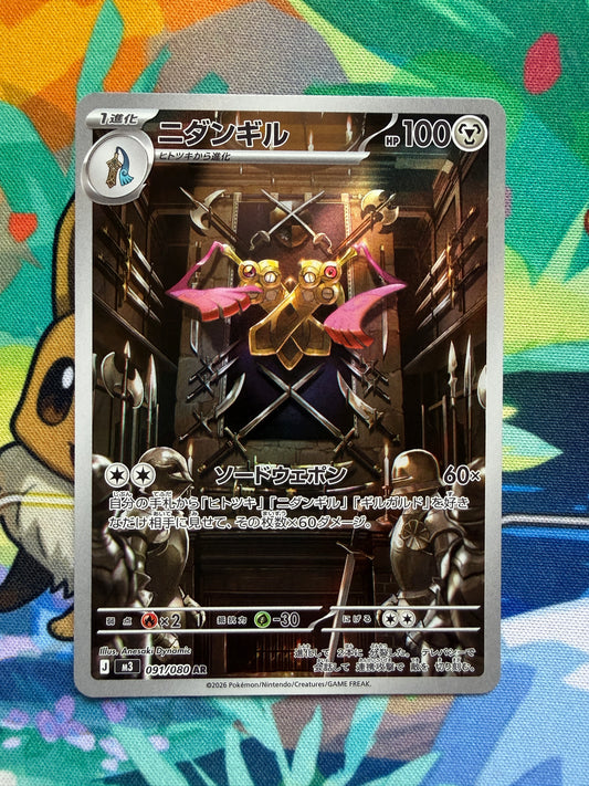 Doublade #91 Pokemon Japanese Nihil Zero