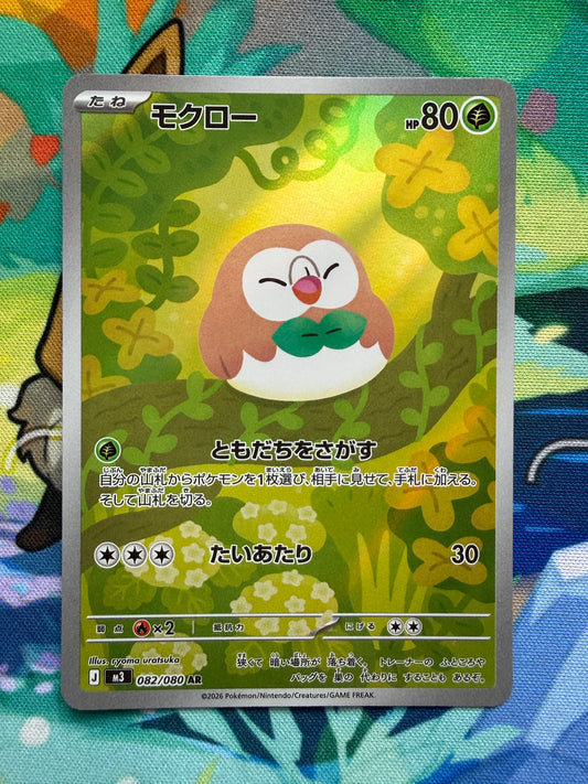 Rowlet #82 Pokemon Japanese Nihil Zero