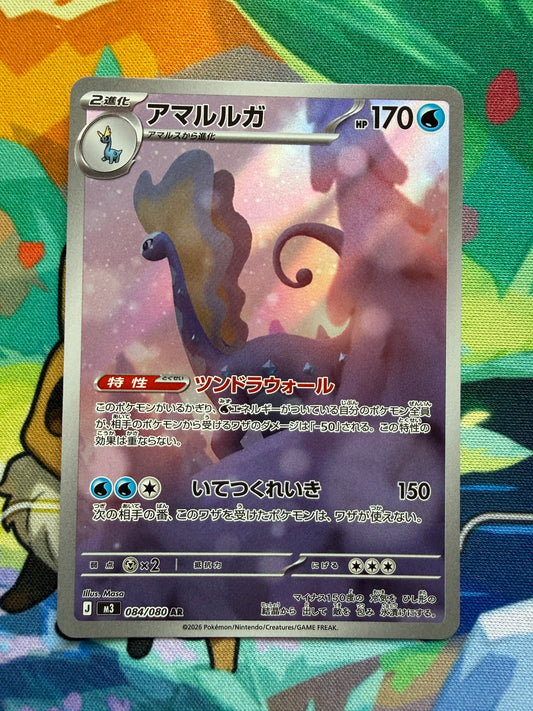 Aurorus #84 Pokemon Japanese Nihil Zero