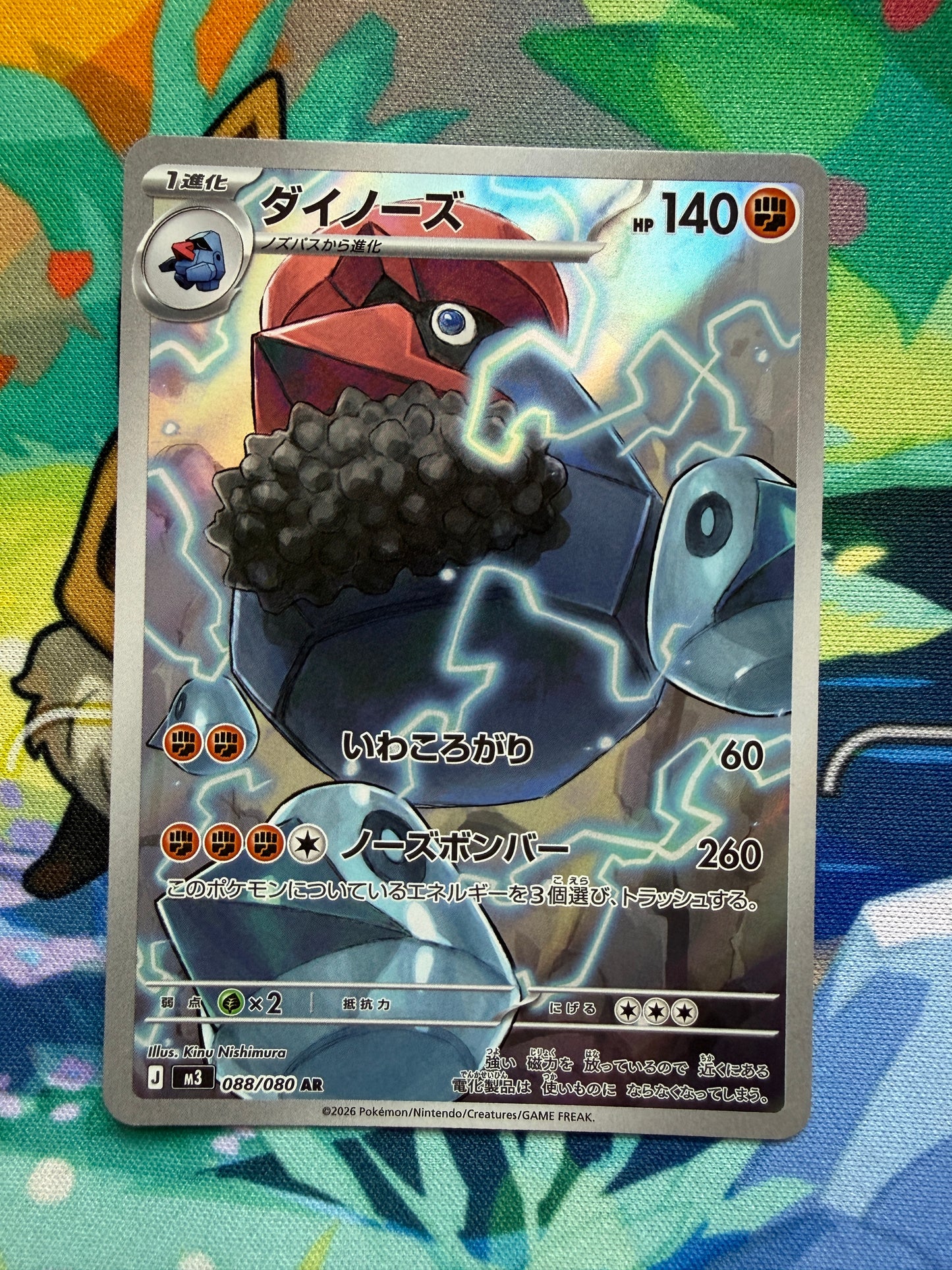 Probopass #88 Pokemon Japanese Nihil Zero