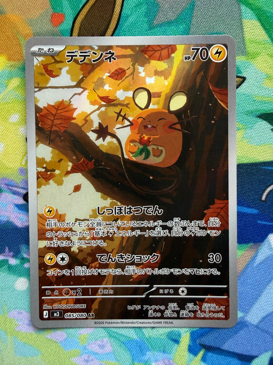 Dedenne #85 Pokemon Japanese Nihil Zero